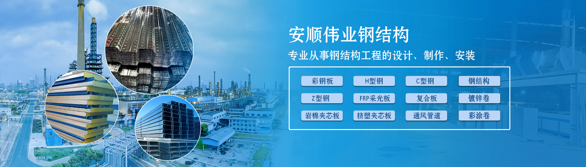 武漢安順偉業鋼結構工程有限公司
