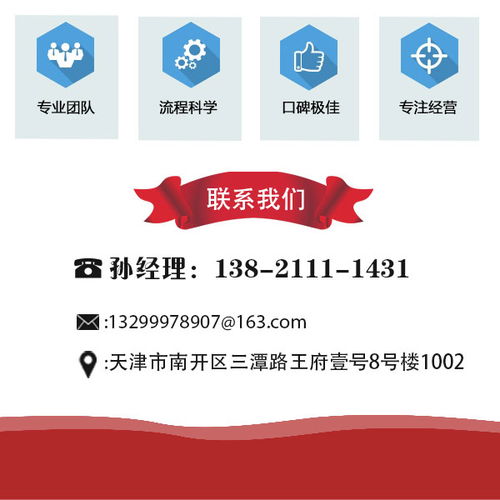 武清整理亂賬哪家專業？文華企業管理咨詢公司為您提供專業解決方案