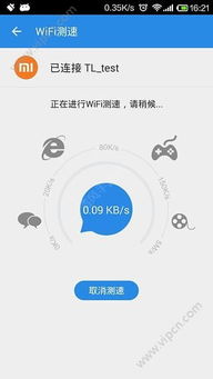 WiFi安全助手電腦版v1.0.6下載指南及網絡信息安全解析